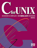 C for UNIX
