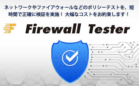 Firewall Tester
